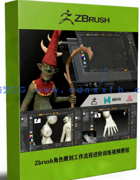 Zbrush角色雕刻工作流程进阶训练视频教程(图1) Zbrush角色雕刻工作流程进阶训练视频教程(图1)