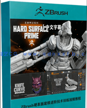 ZBrush硬表面建模进阶技术训练视频教程(图1) ZBrush硬表面建模进阶技术训练视频教程(图1)