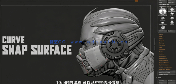 ZBrush硬表面建模进阶技术训练视频教程(图3) ZBrush硬表面建模进阶技术训练视频教程(图3)