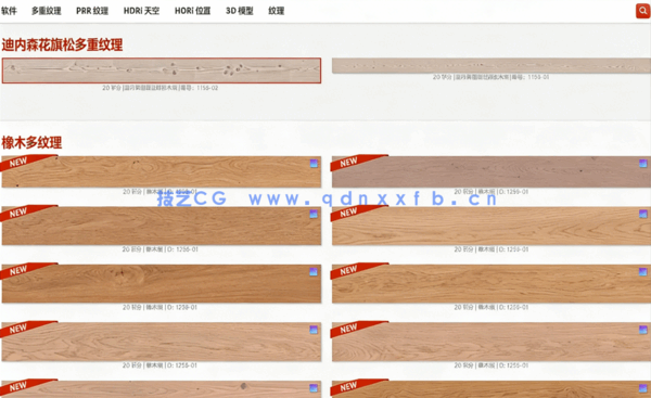 CGSource系列 多重纹理材质贴图(图1) CGSource系列 多重纹理材质贴图(图1)