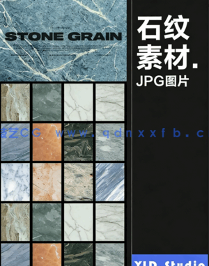 2025精选石材纹理素材合集(图1) 2025精选石材纹理素材合集(图1)