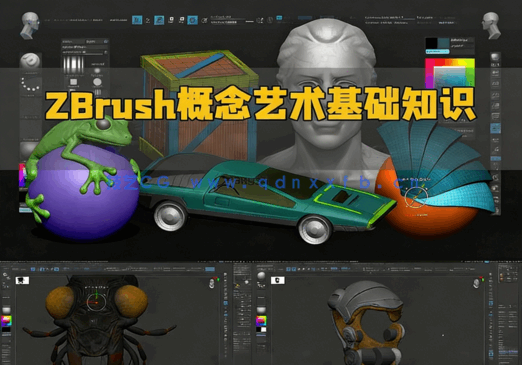 ZBrush概念艺术基础知识技能训练视频教程(图1) ZBrush概念艺术基础知识技能训练视频教程(图1)