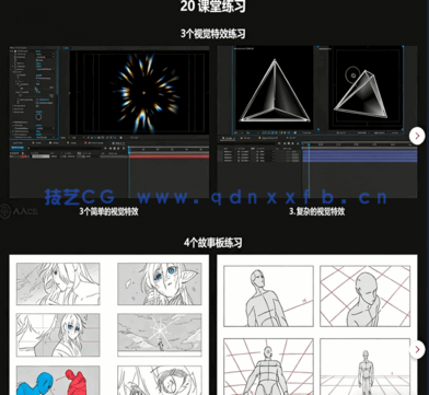 AE专业二维卡通动画特效与合成职业技能训练视(图3) 【中文字幕】AE专业二维卡通动画特效与合成职业技能训练视频教程(图3)