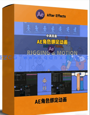 After Effects角色绑定动画高级技术训练视频教程(图1) After Effects角色绑定动画高级技术训练视频教程(图1)