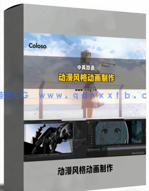 知名动画导演山下慎吾日本商业动画制作视频教程(图1) 知名动画导演山下慎吾日本商业动画制作视频教程(图1)