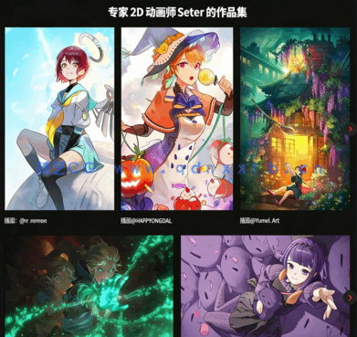 如何使用AE让你的插画动起来插画动画制作视频(图3) 如何使用AE让你的插画动起来插画动画制作视频(图3)