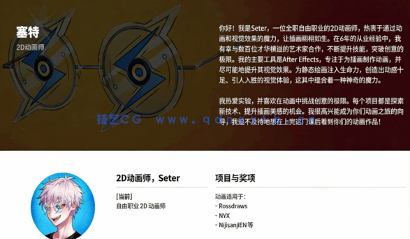 如何使用AE让你的插画动起来插画动画制作视频(图4) 如何使用AE让你的插画动起来插画动画制作视频(图4)