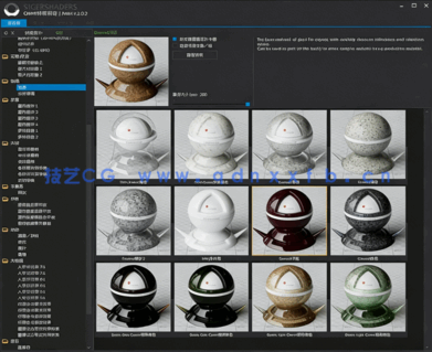 Corona渲染器材质库| CR材质球库插件 | CMPP国外顶级材质库 (图5) Corona渲染器材质库| CR材质球库插件 | CMPP国外顶级材质库 (图5)