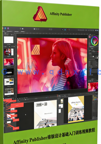Affinity Publisher排版设计基础入门训练视频教程 (图6) Affinity Publisher排版设计基础入门训练视频教程 (图6)