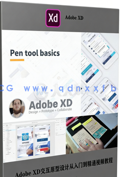 Adobe XD交互原型设计从入门到精通视频教程(图6) Adobe XD交互原型设计从入门到精通视频教程(图6)