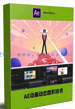 After Effects动画核心技术从入门到高级训练视频教程 (图1) After Effects动画核心技术从入门到高级训练视频教程 (图1)