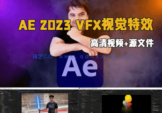 After Effects CC 2023 VFX视觉特效技术训练视频教程(图1) After Effects CC 2023 VFX视觉特效技术训练视频教程(图1)