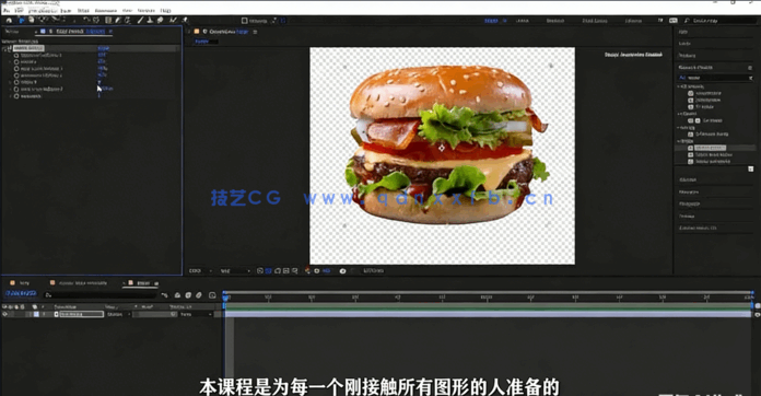 After Effects影视后期制作完全自学指南视频教程(图3) After Effects影视后期制作完全自学指南视频教程(图3)