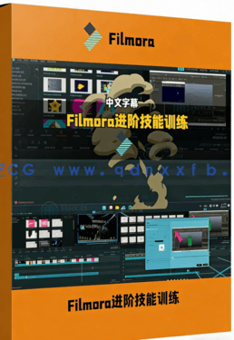 【中文字幕】Filmora高级转场动态标题滤镜等进阶技能训练视频教程(图6) 【中文字幕】Filmora高级转场动态标题滤镜等进阶技能训练视频教程(图6)