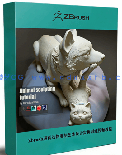 Zbrush逼真动物雕刻艺术设计实例训练视频教程(图1) Zbrush逼真动物雕刻艺术设计实例训练视频教程(图1)