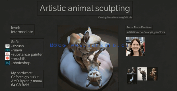 Zbrush逼真动物雕刻艺术设计实例训练视频教程(图5) Zbrush逼真动物雕刻艺术设计实例训练视频教程(图5)