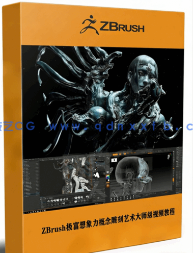 ZBrush极富想象力概念雕刻艺术大师级工作流视频教程 (图1) ZBrush极富想象力概念雕刻艺术大师级工作流视频教程 (图1)