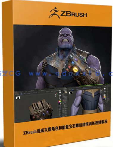 ZBrush漫威灭霸角色和能量宝石雕刻建模训练视频教程 (图1) ZBrush漫威灭霸角色和能量宝石雕刻建模训练视频教程 (图1)