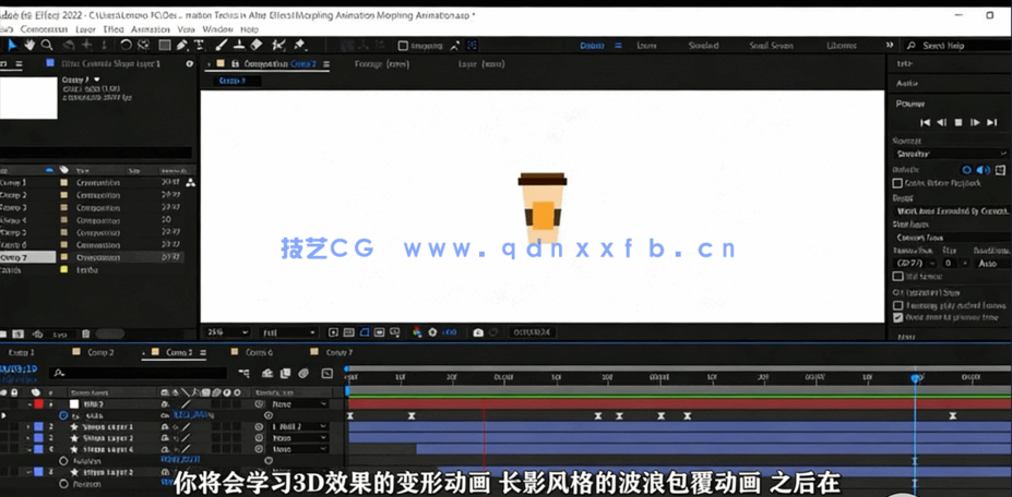 After Effects CC 2022 MG图形动画从入门到精通(图6) After Effects CC 2022 MG图形动画从入门到精通(图6)