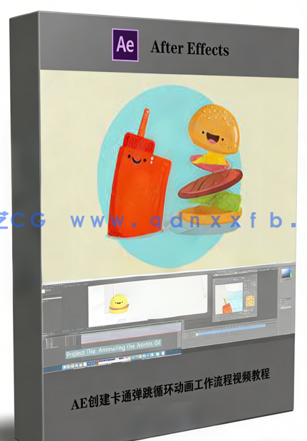 AE创建卡通弹跳循环动画工作流程视频教程(图1) AE创建卡通弹跳循环动画工作流程视频教程(图1)