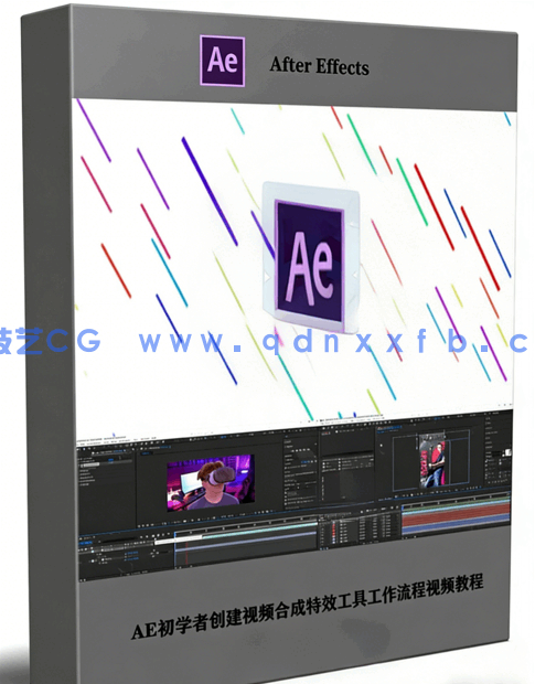 AE初学者创建视频合成特效工具工作流程视频教程(图1) AE初学者创建视频合成特效工具工作流程视频教程(图1)