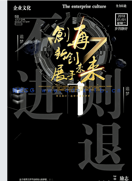 【psd模板】97款黑金企业文化团队励志青春正能量梦想海报模板PSD设计素材图(图6) PSD设计素材图97款黑金企业文化团队励志青春正能量梦想海报模板(图6)
