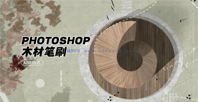 PS 超真实材质纹理笔刷(图1) PS 超真实材质纹理笔刷(图1)