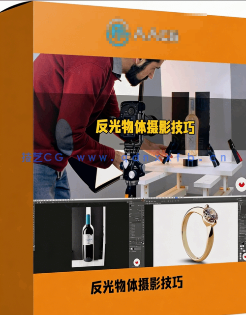 反光物体摄影与布光技巧视频教程(图4) 反光物体摄影与布光技巧视频教程(图6)