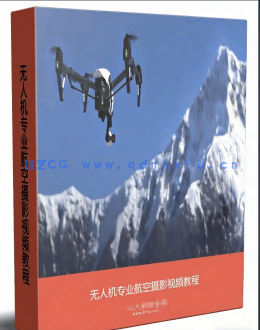 无人机专业航空摄影视频教程(图6) 无人机专业航空摄影视频教程(图6)