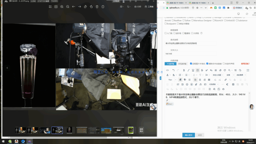 香水珠宝商业摄影创意技巧训练视频教程(图4) 香水珠宝商业摄影创意技巧训练视频教程(图4)