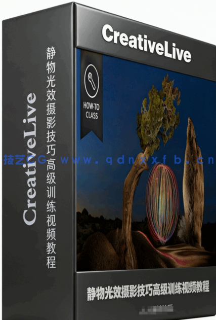 静物光效摄影技巧高级训练视频教程(图2) 静物光效摄影技巧高级训练视频教程(图2)