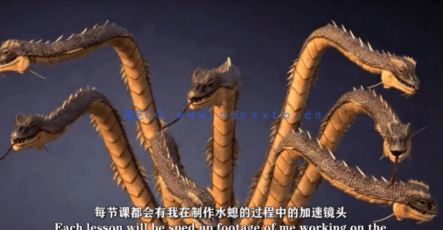 ZBrush九头蛇游戏资产模型雕刻全流程视频教程(图4) ZBrush九头蛇游戏资产模型雕刻全流程视频教程(图4)