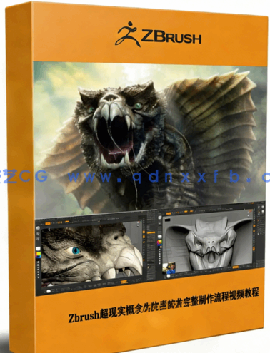 Zbrush超现实概念生物毒蛇龙完整制作流程视频教程(图1) Zbrush超现实概念生物毒蛇龙完整制作流程视频教程(图1)
