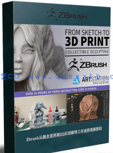 Zbrush从概念草图到3D打印雕塑工作流程视频教程 (图1) Zbrush从概念草图到3D打印雕塑工作流程视频教程 (图1)