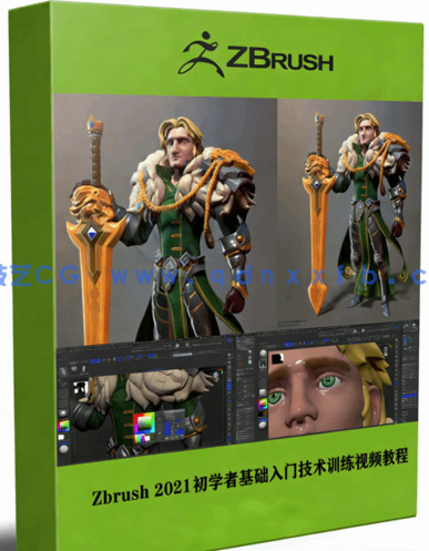 Zbrush 2021初学者基础入门技术训练视频教程 (图1) Zbrush 2021初学者基础入门技术训练视频教程 (图1)