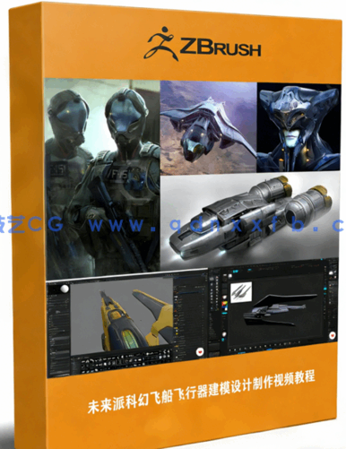 未来派科幻飞船飞行器建模设计制作视频教程(图1) 未来派科幻飞船飞行器建模设计制作视频教程(图1)
