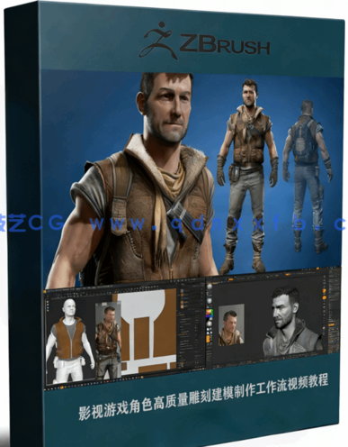 影视游戏角色高质量雕刻建模制作工作流视频教程 (图1) 影视游戏角色高质量雕刻建模制作工作流视频教程 (图1)