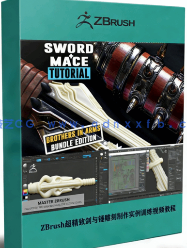 ZBrush超精致剑与锤雕刻制作实例训练视频教程 (图1) ZBrush超精致剑与锤雕刻制作实例训练视频教程 (图1)