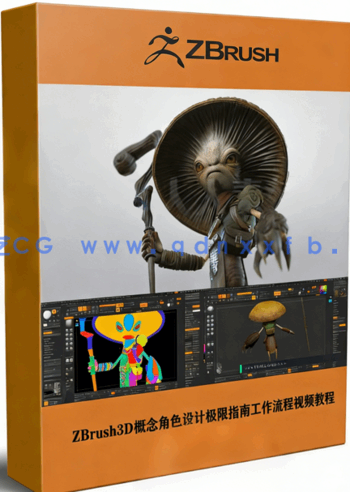 ZBrush3D概念角色设计极限指南工作流程视频教程(图1) ZBrush3D概念角色设计极限指南工作流程视频教程(图1)