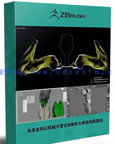 未来派科幻机械手臂实例制作大师级视频教程(图1) 未来派科幻机械手臂实例制作大师级视频教程(图1)