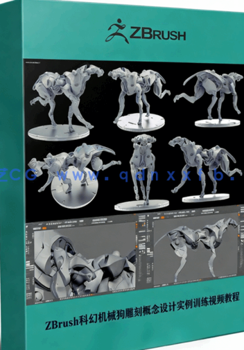 ZBrush科幻机械狗雕刻概念设计实例训练视频教程 (图1) ZBrush科幻机械狗雕刻概念设计实例训练视频教程 (图1)