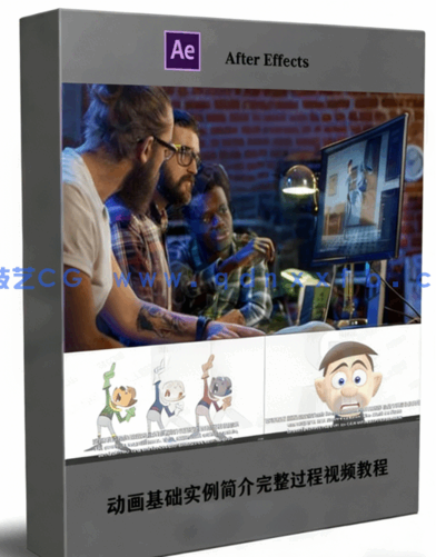 动画基础实例简介完整过程视频教程 (图1) 动画基础实例简介完整过程视频教程 (图1)