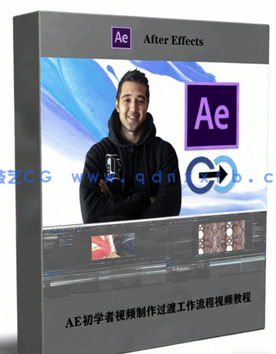 AE初学者视频制作过渡工作流程视频教程(图1) AE初学者视频制作过渡工作流程视频教程(图1)