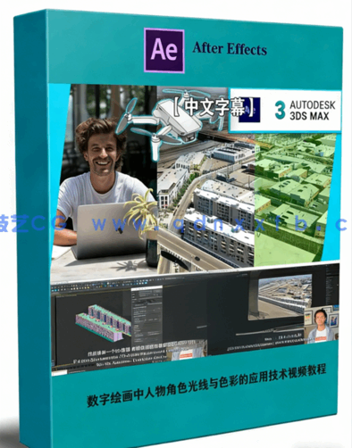 AE与3dsmax无人机镜头与3D元素合成特效视频(图1) AE与3dsmax无人机镜头与3D元素合成特效视频(图1)