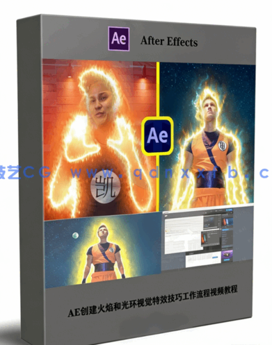 AE创建火焰和光环视觉特效技巧工作流程视频教程(图1) AE创建火焰和光环视觉特效技巧工作流程视频教程(图1)