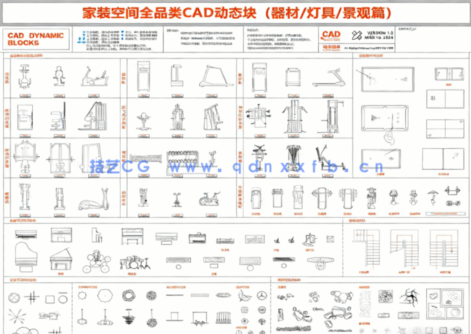 2024家装全品类【CAD动态块】合集(图1) 2024家装全品类【CAD动态块】合集(图1)