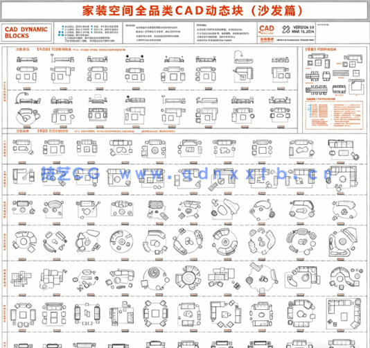 2024家装全品类【CAD动态块】合集(图2) 2024家装全品类【CAD动态块】合集(图2)