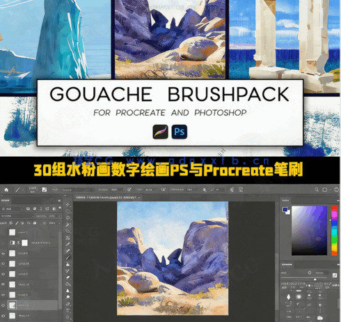 30组水粉画数字绘画PS与Procreate笔刷 附视频教程(图1) 30组水粉画数字绘画PS与Procreate笔刷 附视频教程(图1)