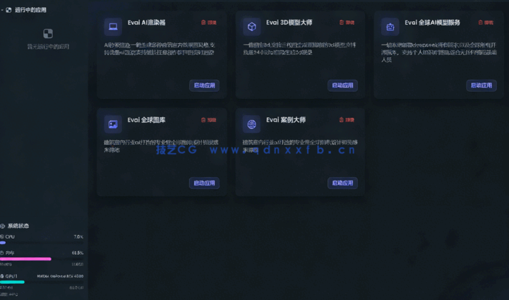Evai-是专为建筑、室内、景观、软装、家具等设计师的AI渲染平台(图2) Evai-是专为建筑、室内、景观、软装、家具等设计师的AI渲染平台(图2)