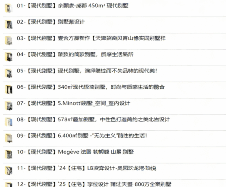 2021年最新各风格别墅案例合辑126套(图1) 2021年最新各风格别墅案例合辑126套(图1)
